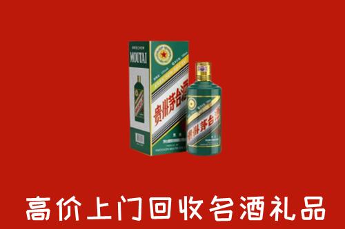 老边区回收五星茅台酒
